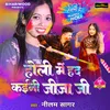 About Holi Main Had Kaini Jija Ji Song